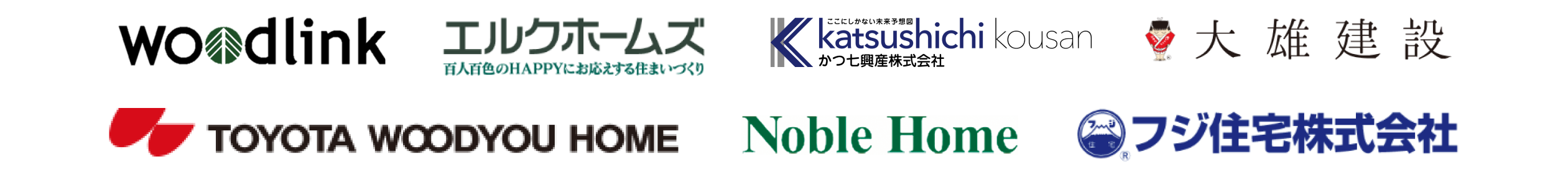 新築住宅・注文住宅・住宅ブランドなど様々な企業様に導入いただいています