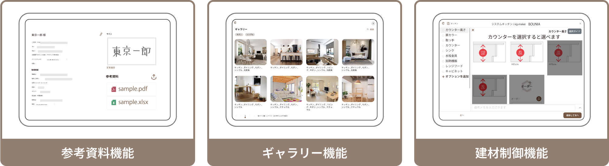 その他の便利機能