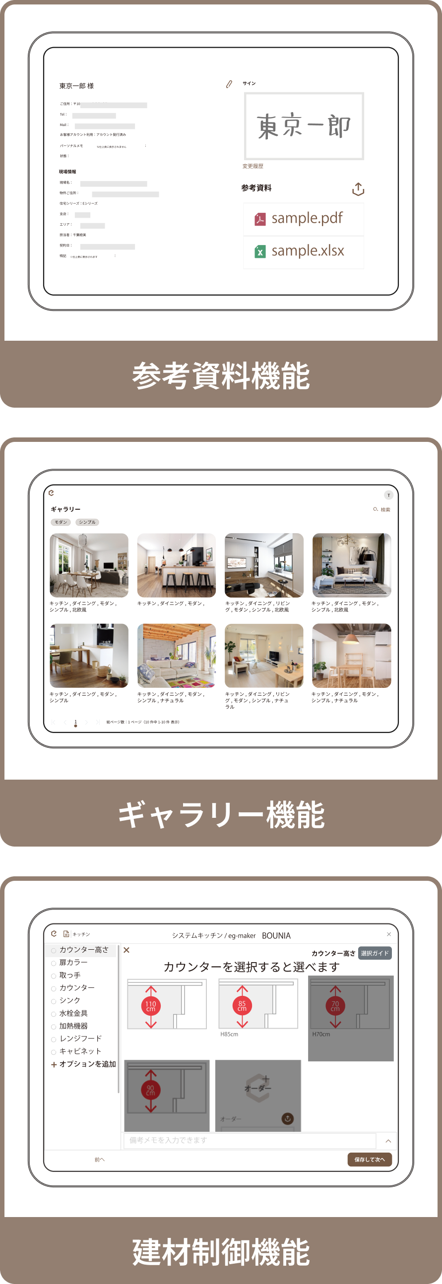 その他の便利機能