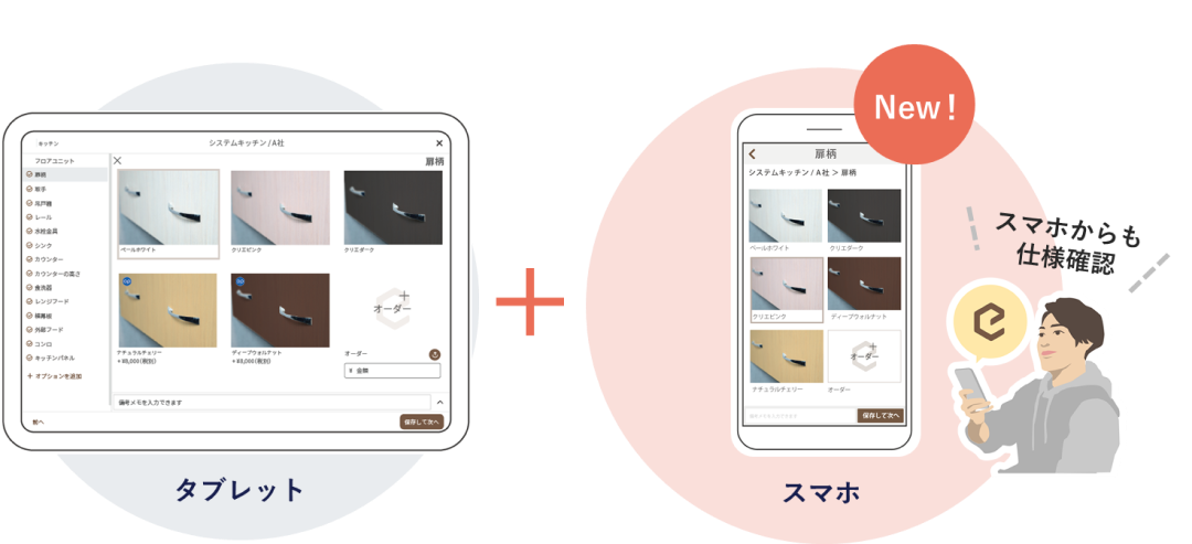 egaku がスマートフォンでも利用可能に