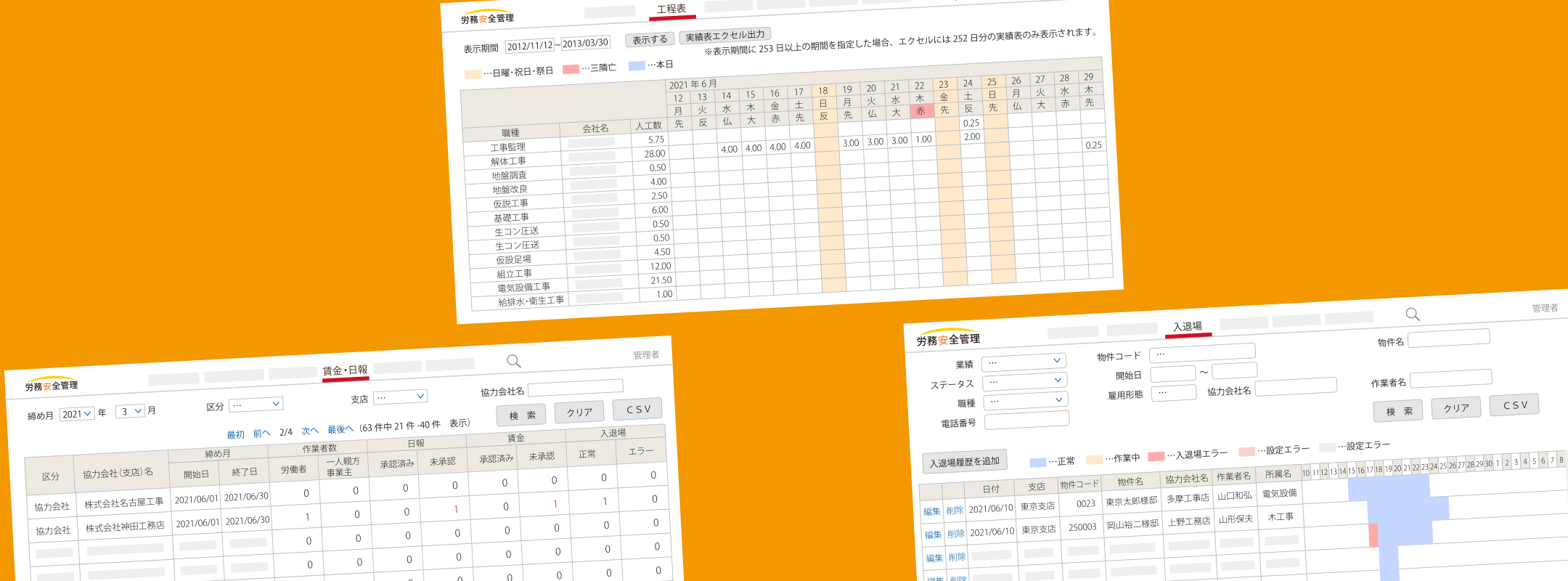 ｢労災保険料｣を約４３％削減