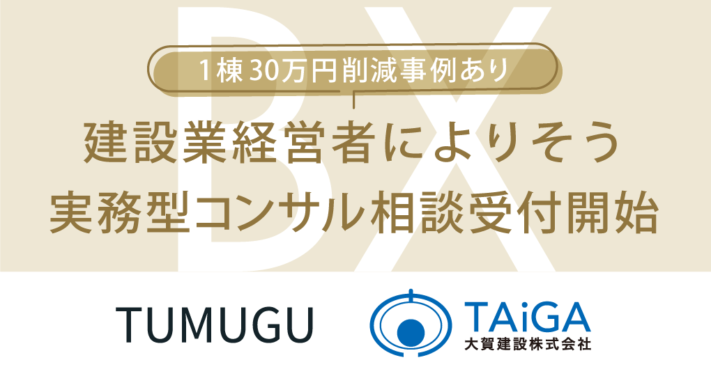 tumugu/ツムグ